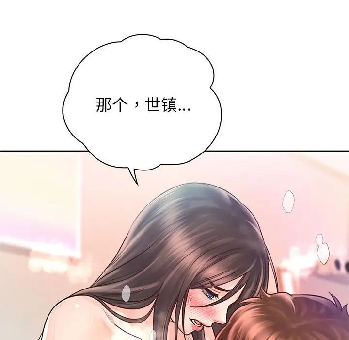 情定大阪第20話