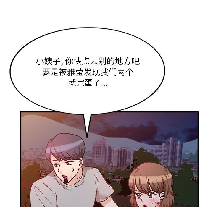 坏坏的大嫂第19话