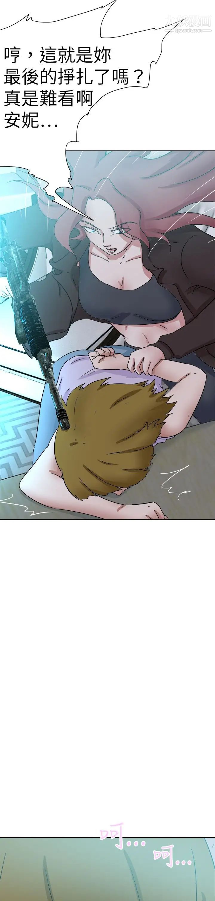 好朋友的女朋友第55话