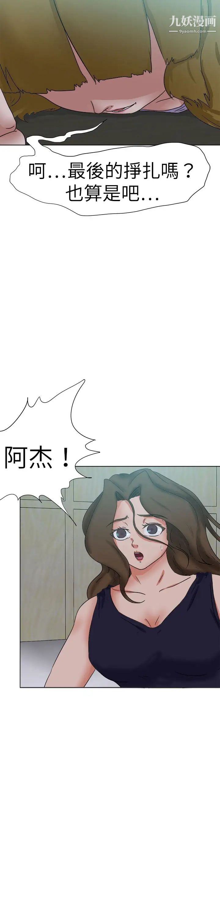 好朋友的女朋友第55話