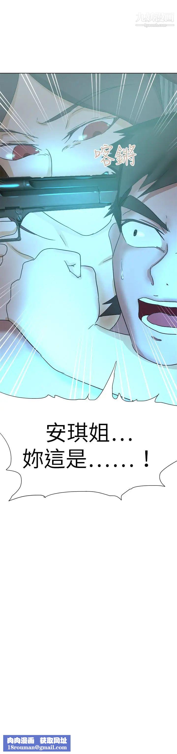 好朋友的女朋友第55話