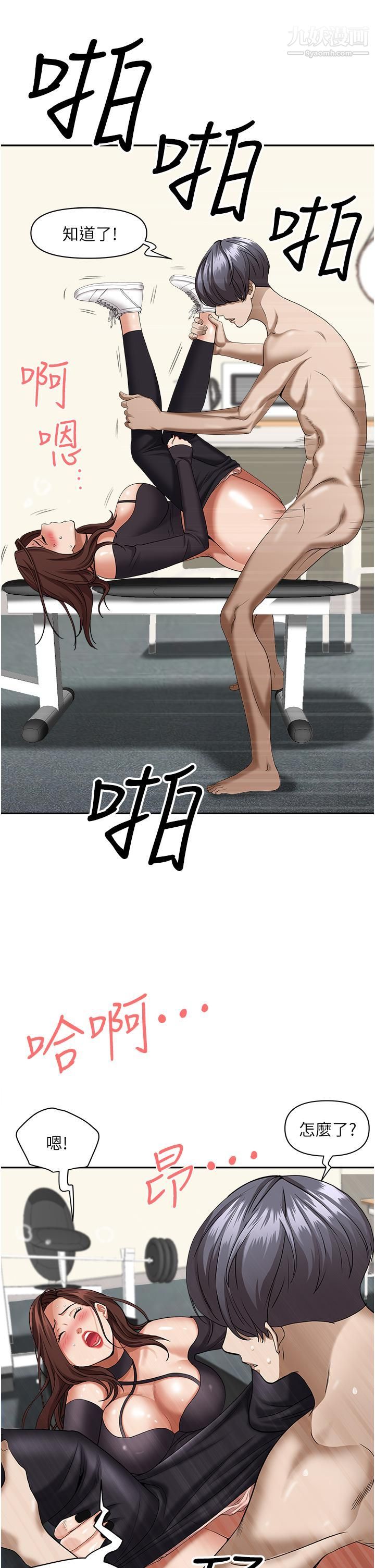 霸佔人妻第30話-火熱的裸體運動