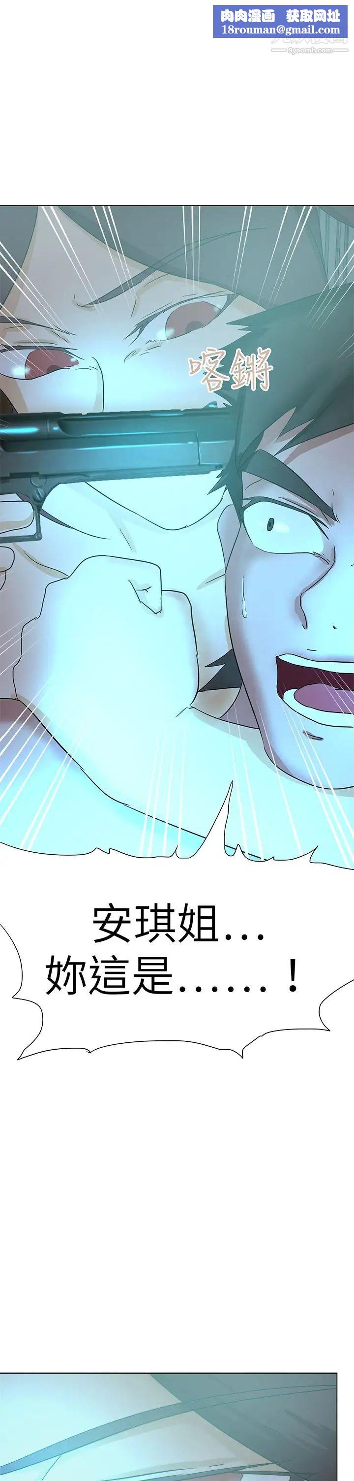 好朋友的女朋友第56话