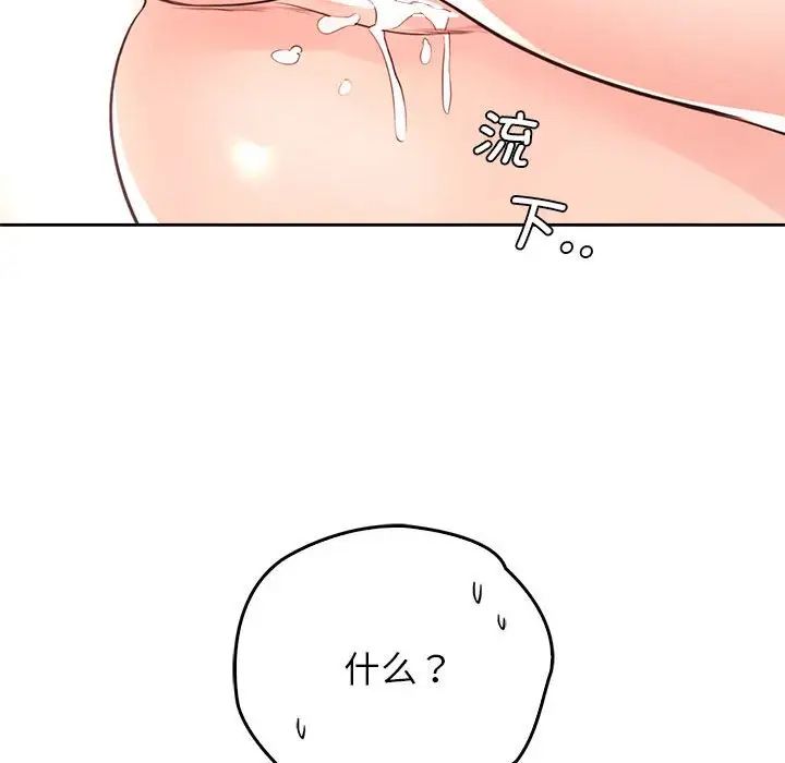 情定大阪第20话