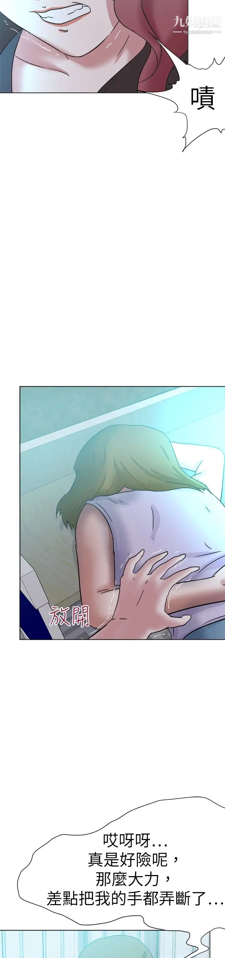 好朋友的女朋友第56话