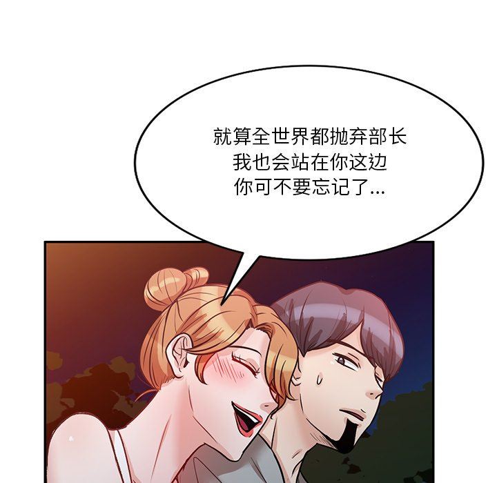 壞壞的大嫂第19話