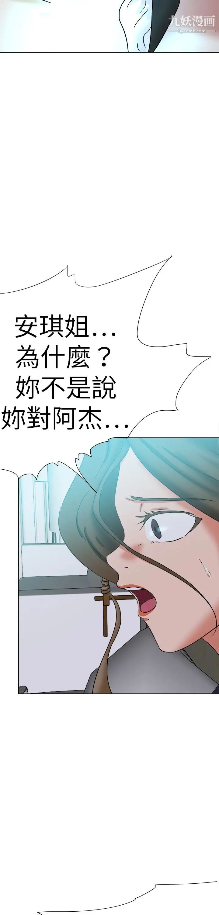 好朋友的女朋友第56话