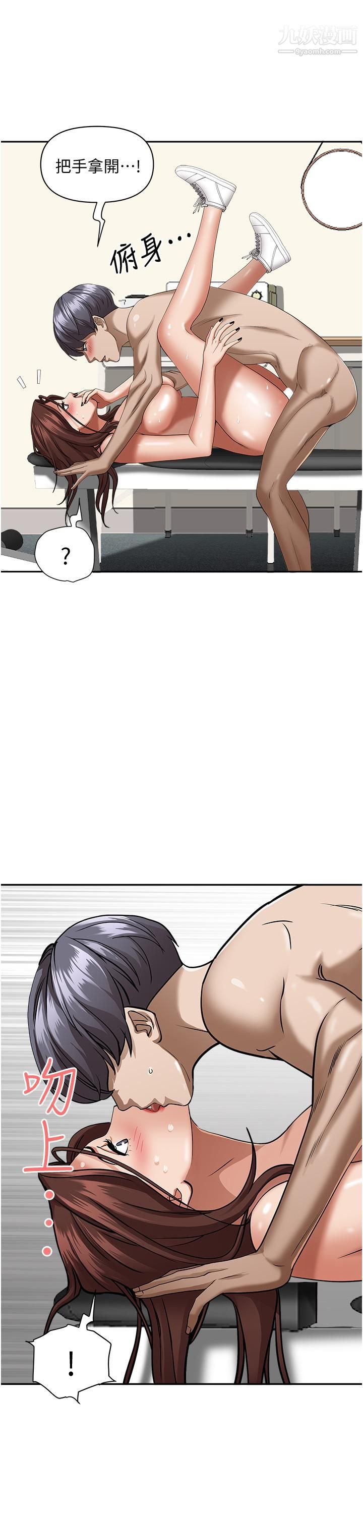 霸占人妻第30话-火热的裸体运动