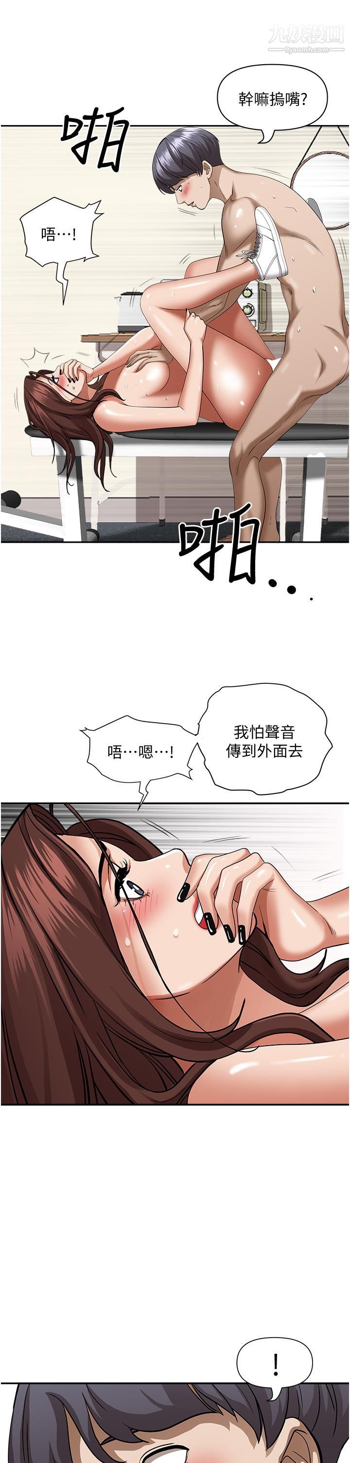 霸占人妻第30话-火热的裸体运动