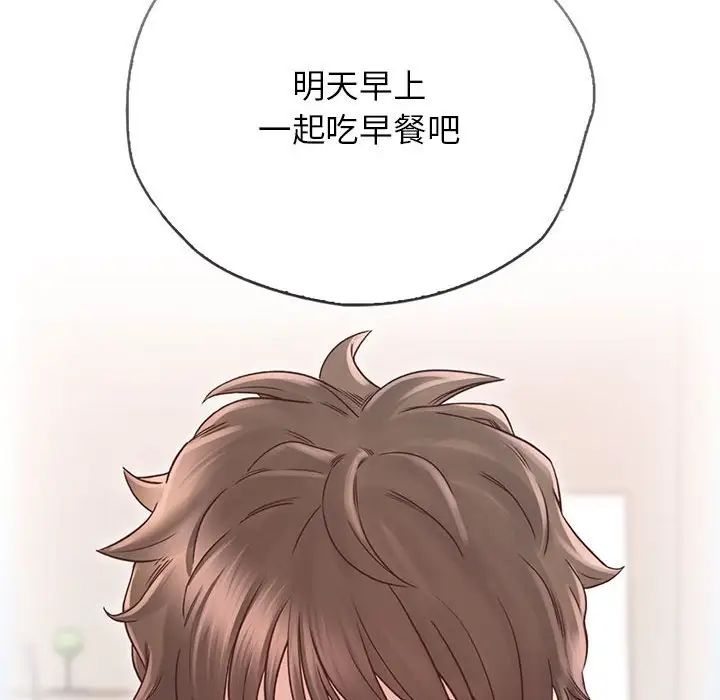 情定大阪第20话