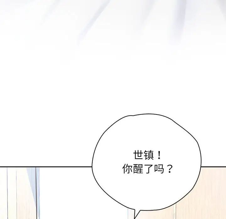 情定大阪第20话