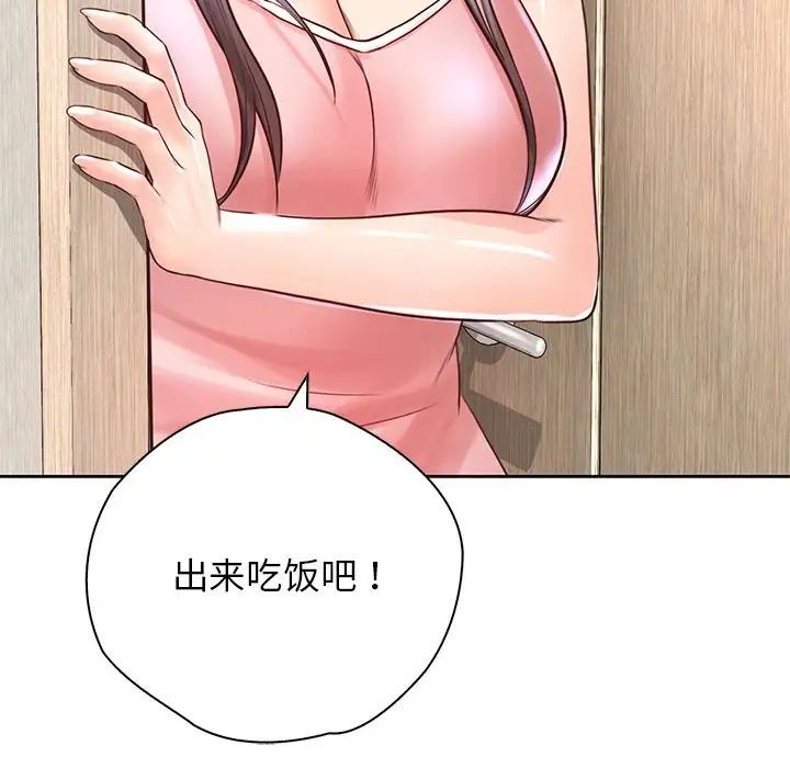 情定大阪第20话