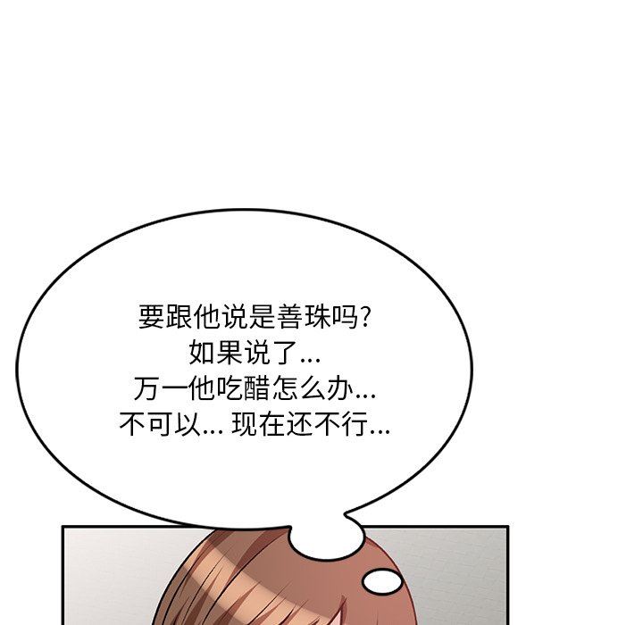 壞壞的大嫂第19話