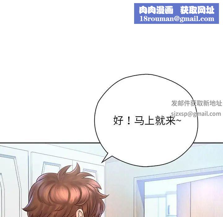 情定大阪第20话