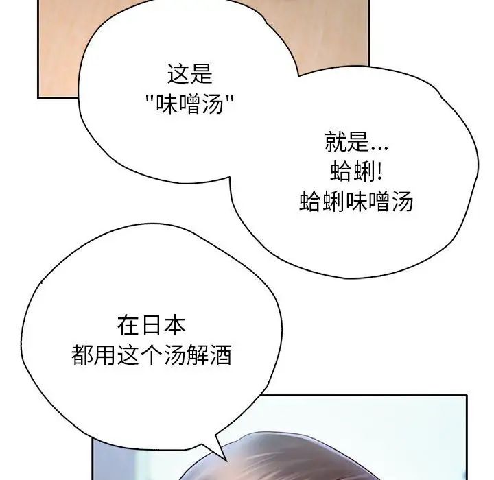 情定大阪第20话