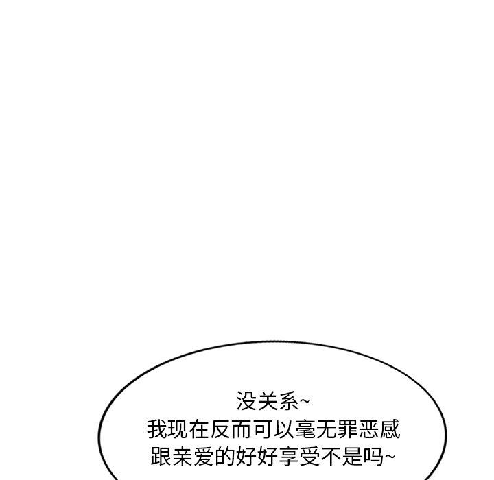 坏坏的大嫂第19话