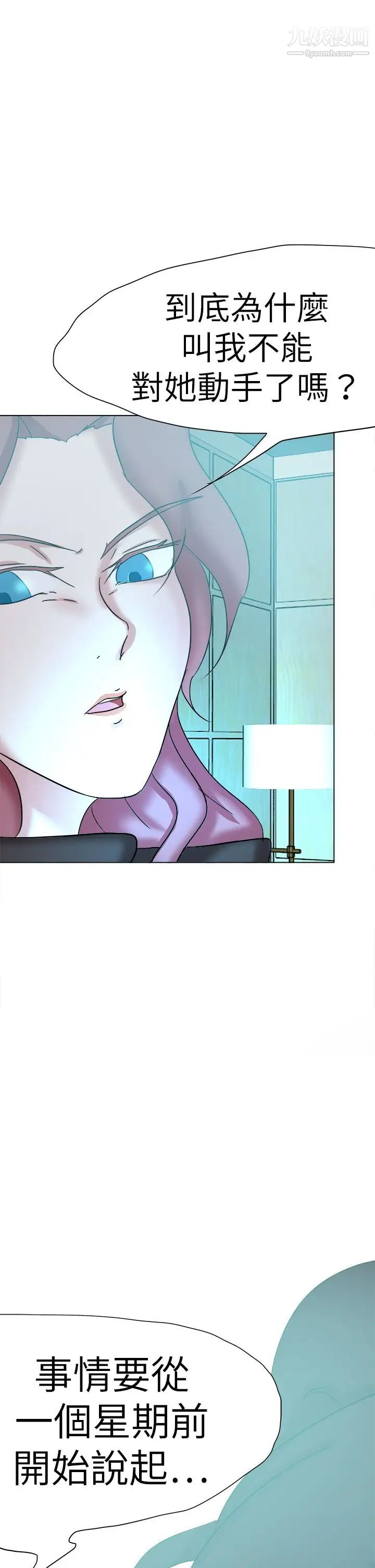 好朋友的女朋友第56話