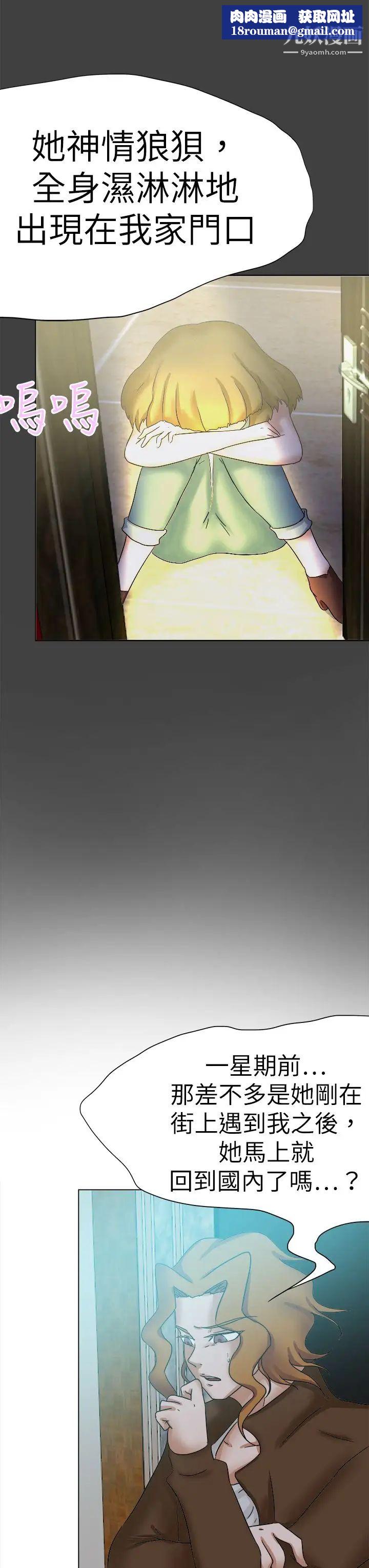 好朋友的女朋友第56话