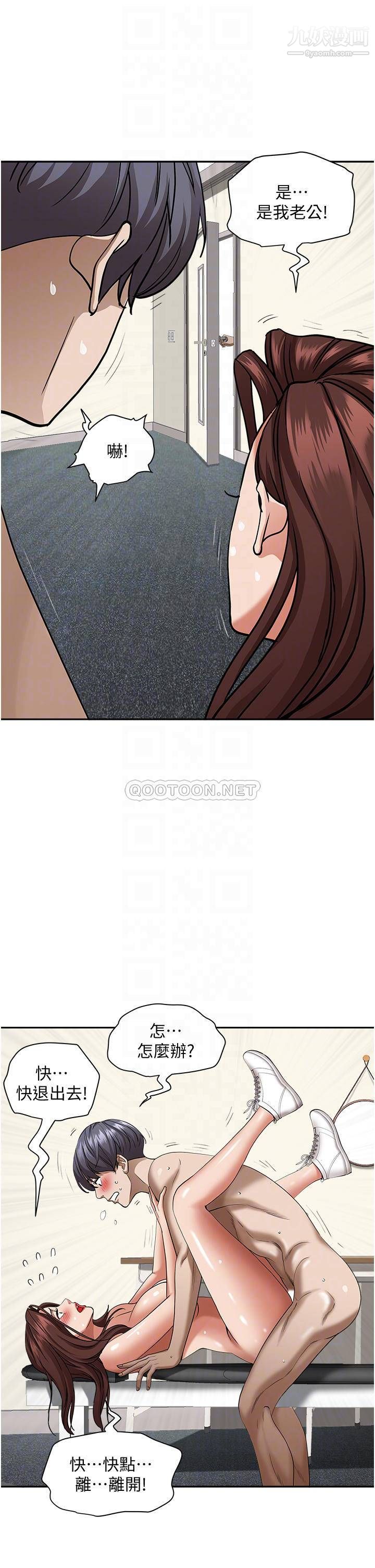 霸佔人妻第31話-刺激滿點的內射