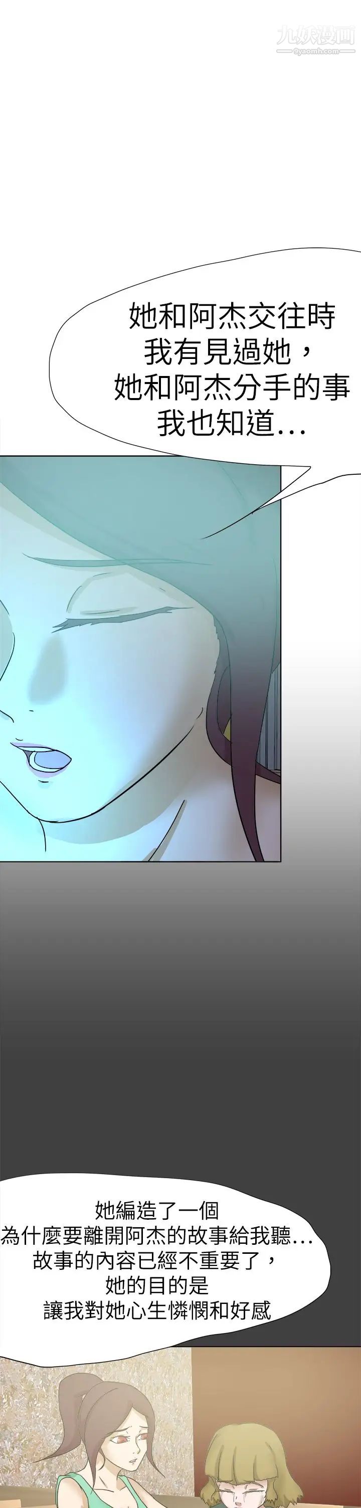 好朋友的女朋友第56話