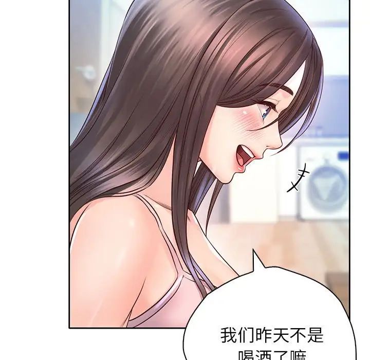 情定大阪第20话