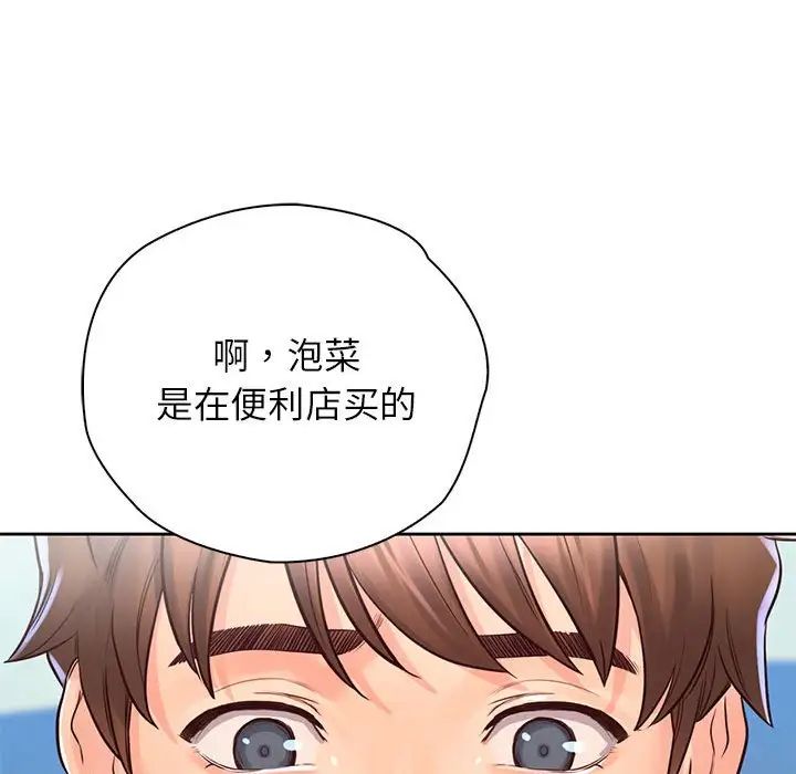 情定大阪第20话