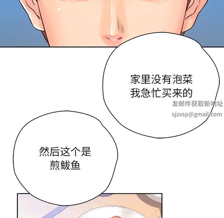 情定大阪第20话