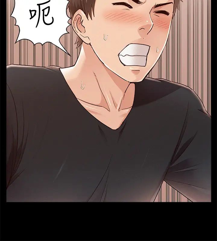 难言之隐第50话-门户洞开