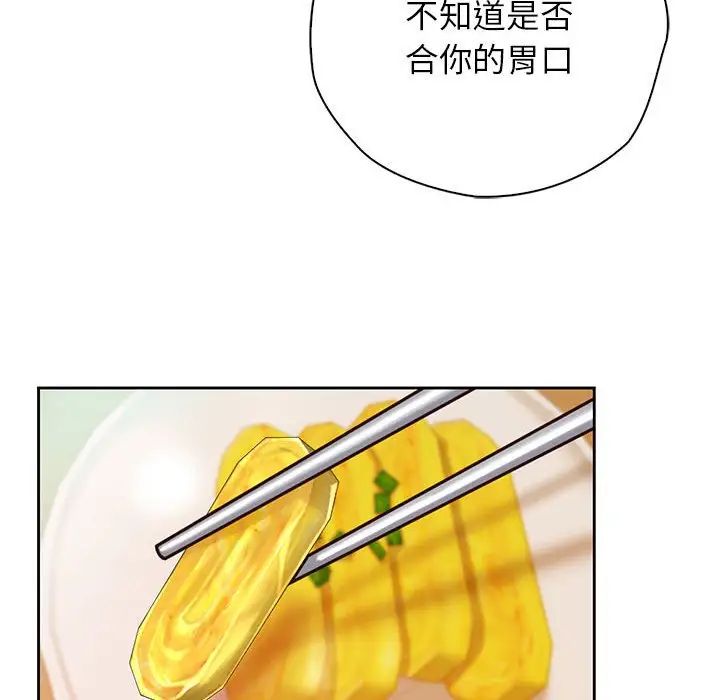 情定大阪第20话