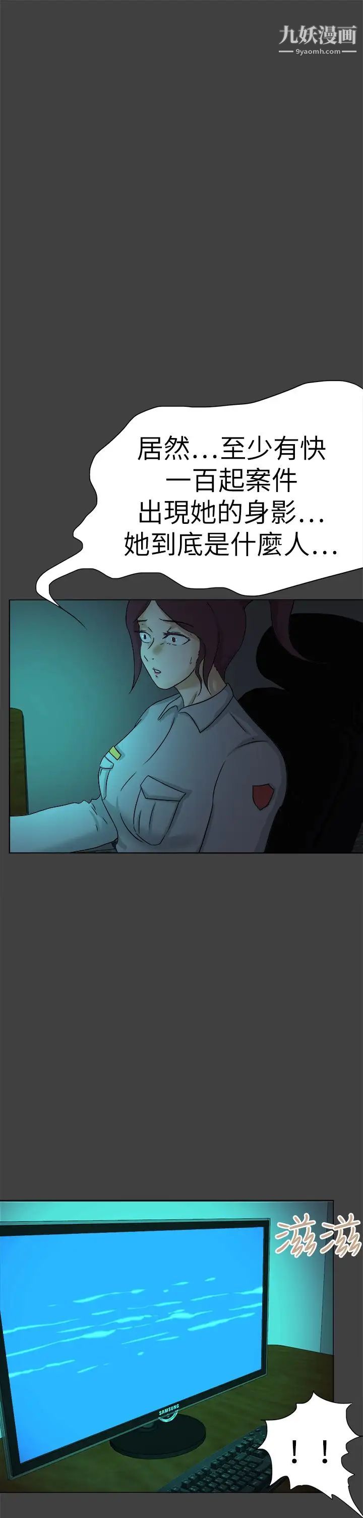 好朋友的女朋友第56话