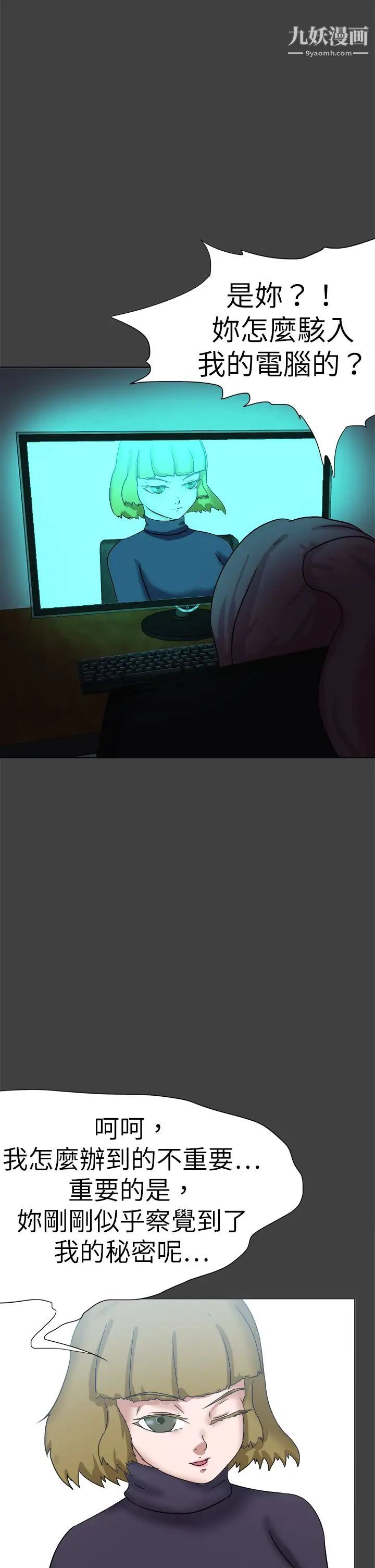 好朋友的女朋友第56话