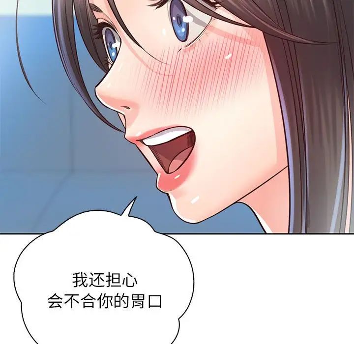 情定大阪第20话