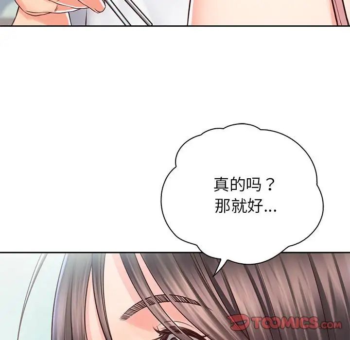 情定大阪第20话