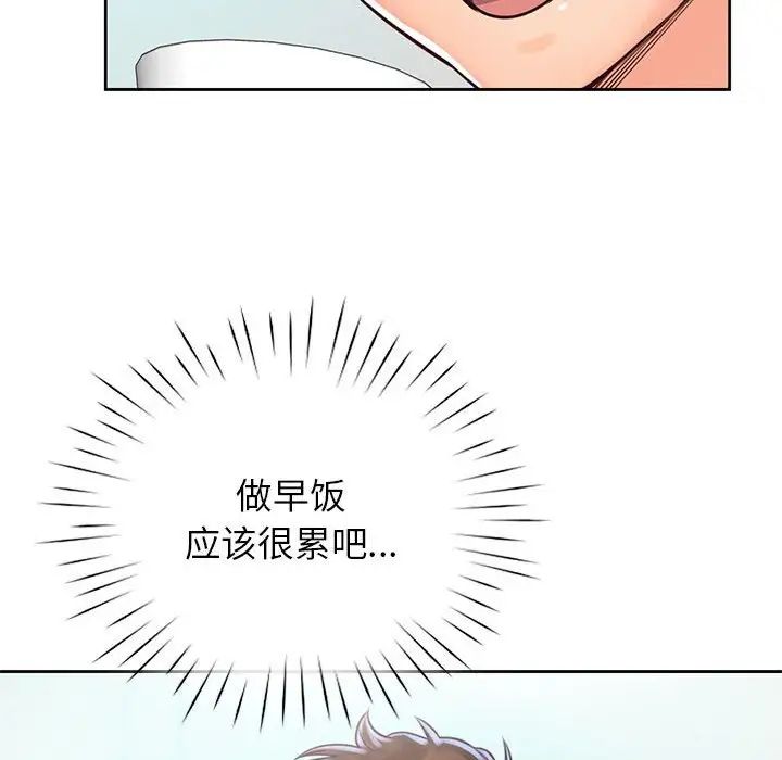 情定大阪第20話