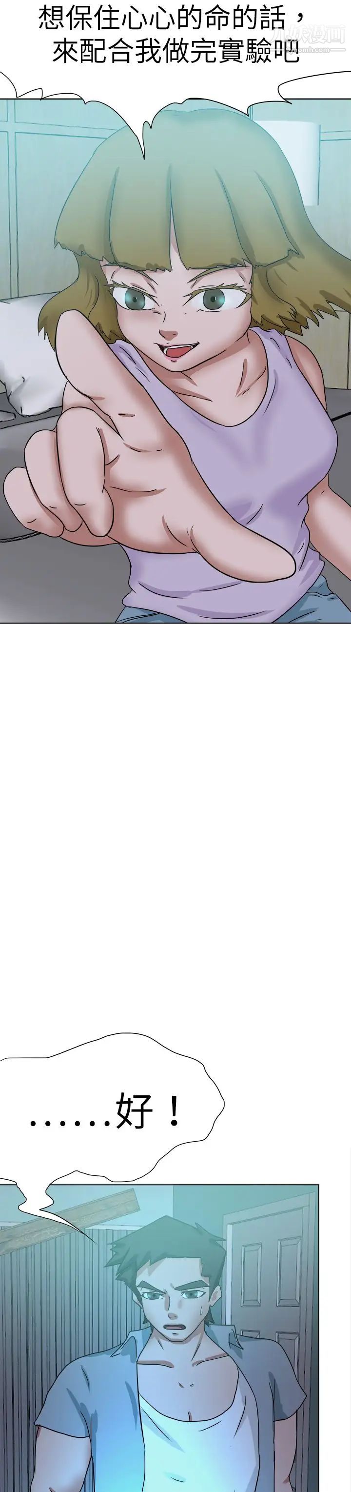 好朋友的女朋友最终话