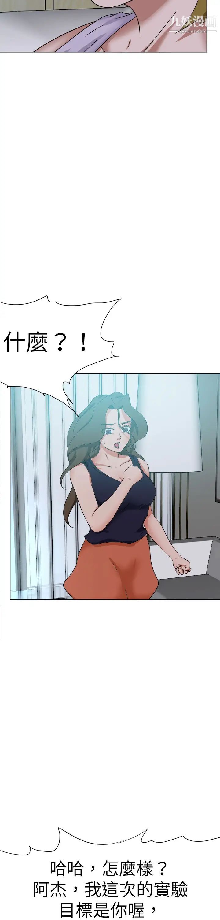 好朋友的女朋友最终话