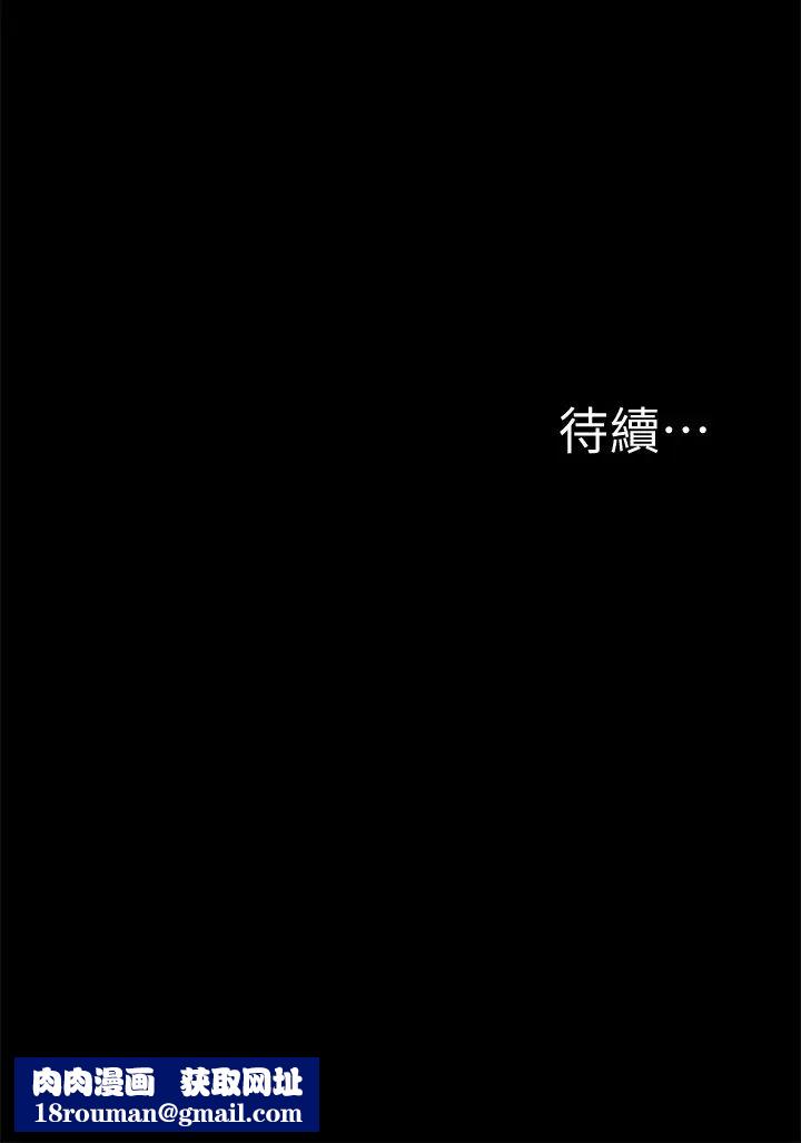 难言之隐第50话-门户洞开