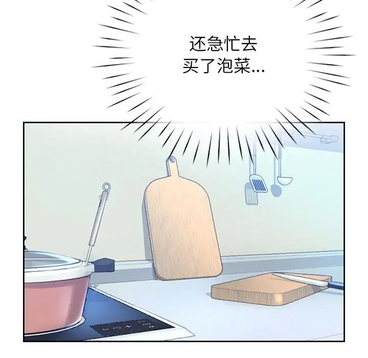 情定大阪第20话