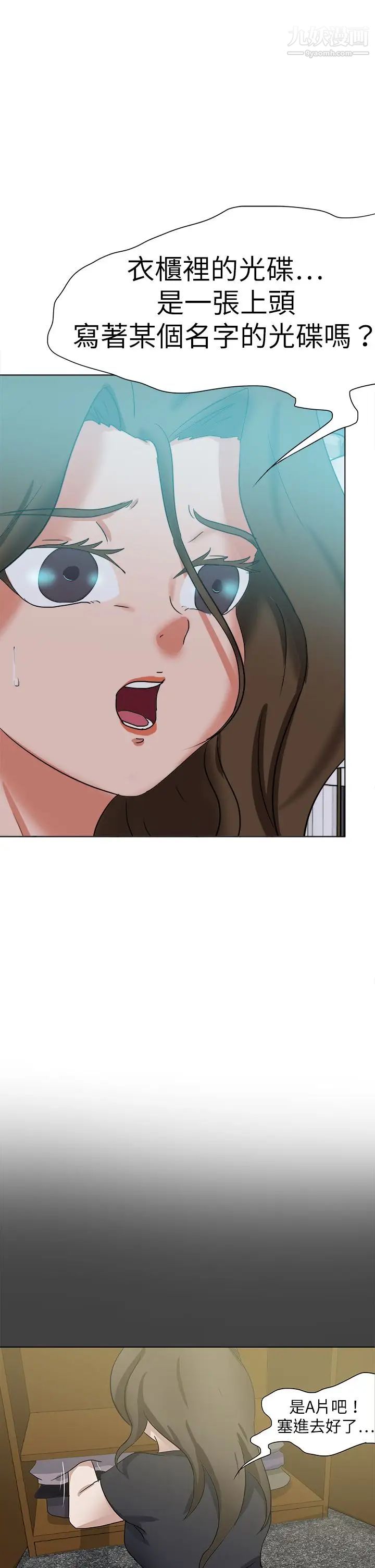 好朋友的女朋友最終話