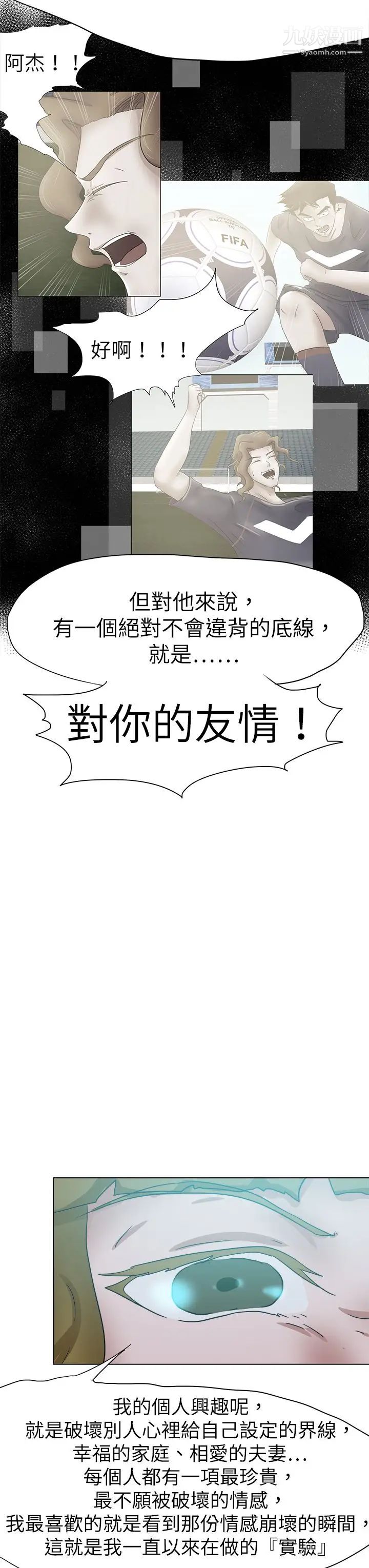 好朋友的女朋友最終話