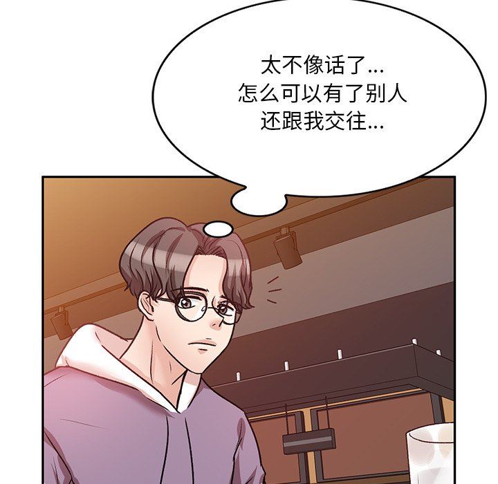 壞壞的大嫂第20話