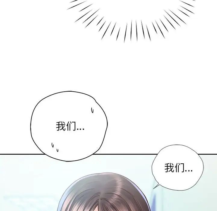 情定大阪第20话