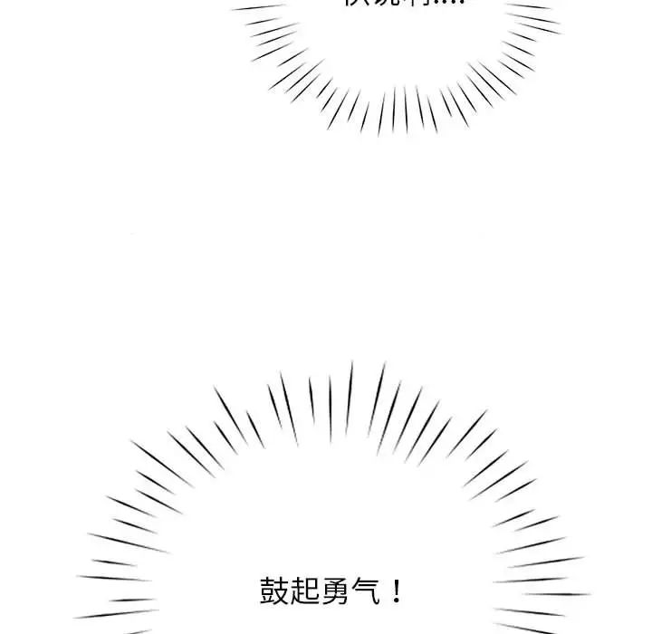 情定大阪第20话