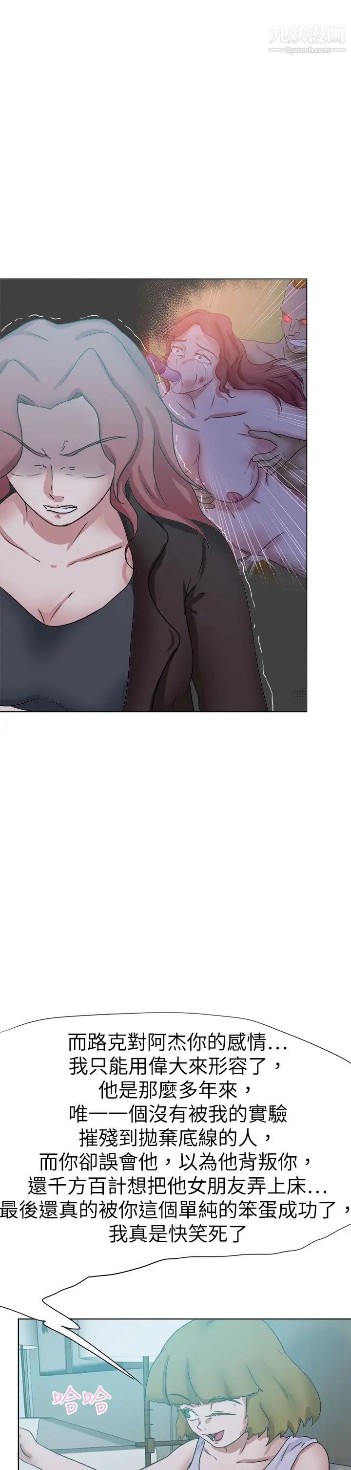 好朋友的女朋友最终话