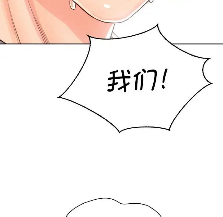 情定大阪第20話