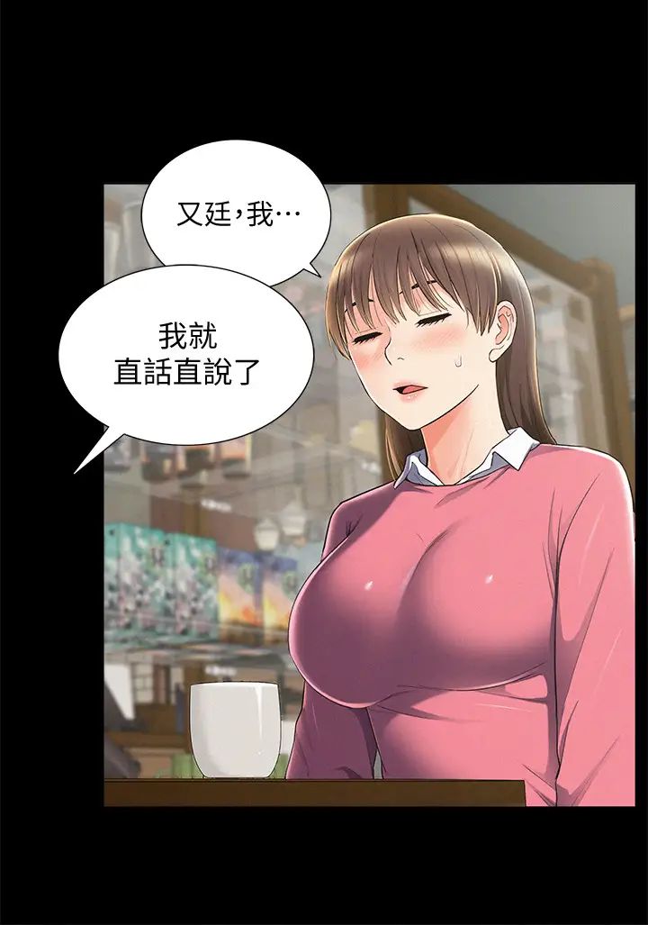 难言之隐第51话-我受不了了,快放进来…