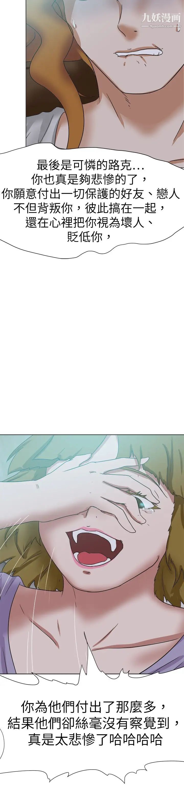 好朋友的女朋友最終話