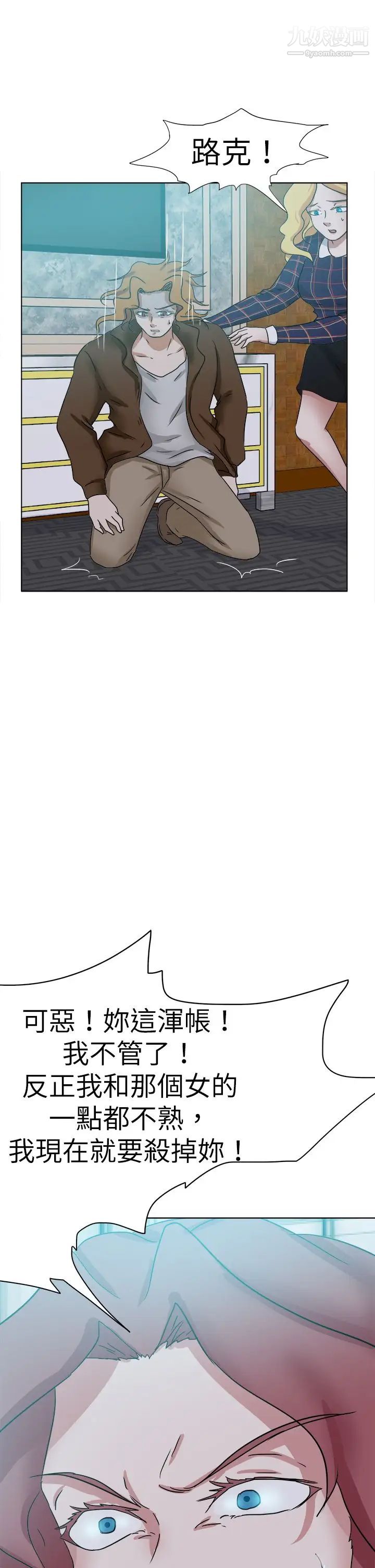 好朋友的女朋友最终话