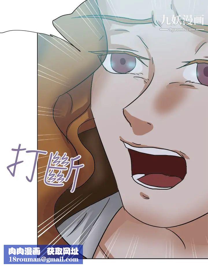 好朋友的女朋友最終話