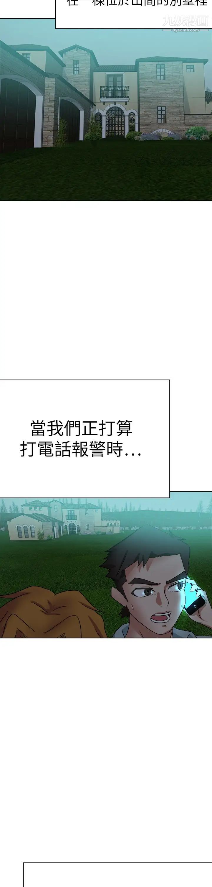 好朋友的女朋友最终话